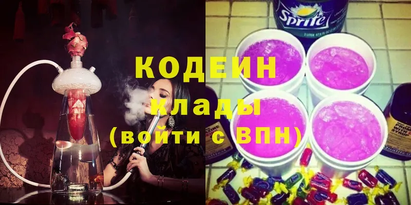 Кодеин Purple Drank  OMG зеркало  Североуральск  наркота 