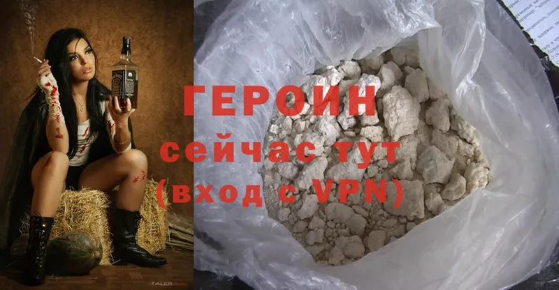 Героин Heroin  это клад  Североуральск 