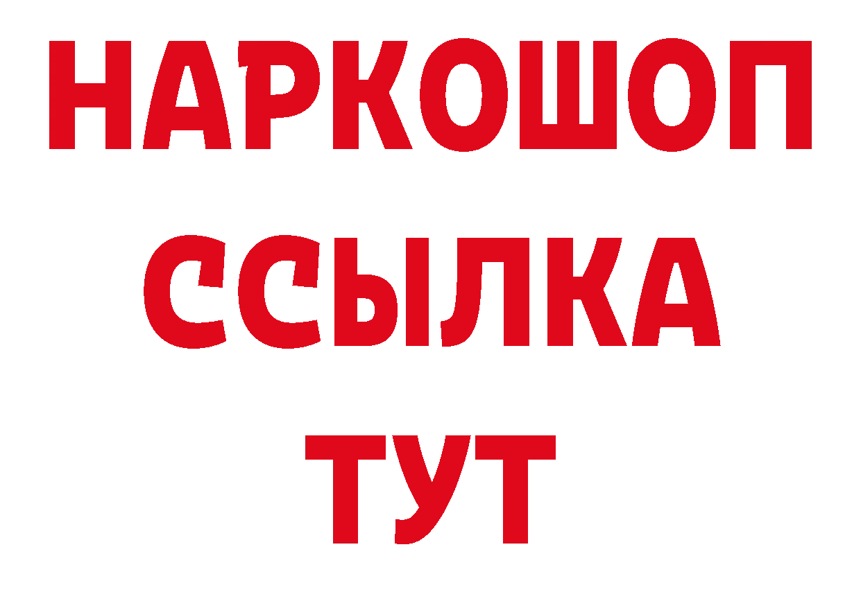 БУТИРАТ жидкий экстази ссылки площадка ОМГ ОМГ Североуральск